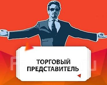 ait group: Требуются торговые представители по городу Бишкек и Чуйской области — 1