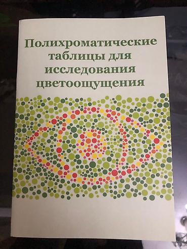 градусник ртутный бишкек: Офтальмоскоп. Тонометр Маклакова. Скиаскопические линейка. Набор линз — 4