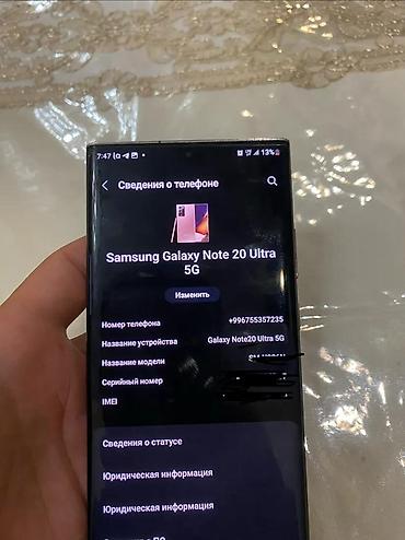 samsung s22 цена: Samsung Galaxy Note20 Ultra 5G, цвет Mystic Bronze. Ключевые — 4