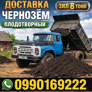 семет: В тоннах, Зил — 1