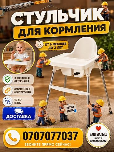 шредеры 17 мощные: Стульчик для кормления новая - Возраст: от 6 месяцев до 3 лет - — 1