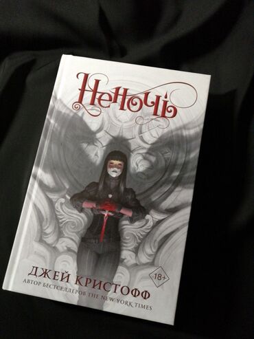 Другие книги и журналы: Продаю книги. Цены на всех книгах снижены из-за мелких дефектов, а так — 8