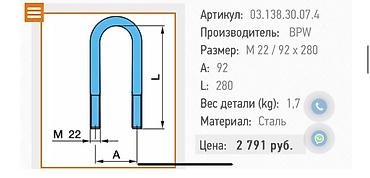 на секвойя: Стремянки ( стремянка) на грузовое авто Для подбора отправьте размеры — 3