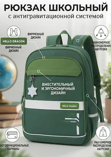 золотой дракон: Рюкзак школьный HELLO DRAGON с системой снижения нагрузки - — 1