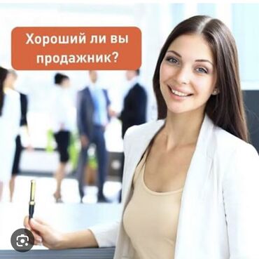 ручная работа на дом: Менеджер по продажам, Без опыта, Студент