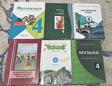 музык: Учебники для 4 класса Использованы аккуратно В комплекте: Матем (1 — 1