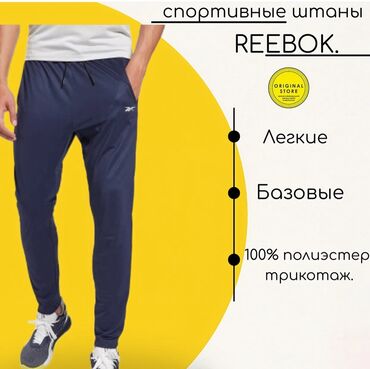 Брюки: Мужские спортивные штаны с Америки 100% оригинал 💥 Когда комфорт = — 8