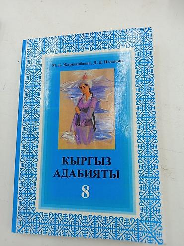 астроном: Учебные издания для школьников (КР) 1) Сборник тестовых заданий — 5