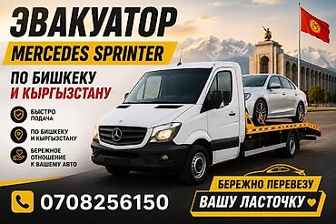 С лебедкой, С манипулятором, Со сдвижной платформой at lalafo.kg С лебедкой, С манипулятором, Со сдвижной платформой