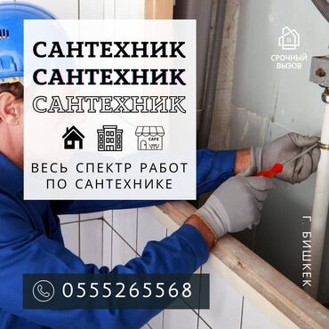 установка батарей отопления в частном доме цена: Сантехниканы орнотуу жана алмаштыруу 6 жылдан ашык тажрыйба