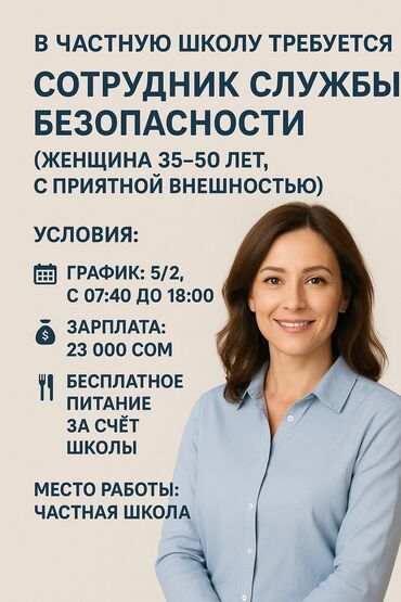 няня для собак: Требуется сотрудники сб в частную школу женщины с опытом работы