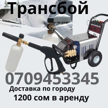 продажа строительные инструменты: Сдам в аренду Отбойные молотки, Перфораторы