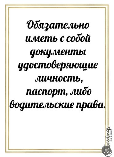 Отели и хостелы: Гостиница посуточно. Бишкек, район Политех, ул. Водопроводная — 12