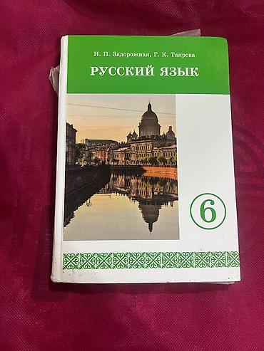 Информатика: Школьные учебники для 6 класса (кыргыз класстар учун ) Комплект — 2