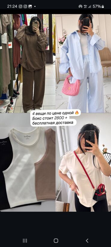 Спортивные костюмы: 4 вещи за 2000с 1.спортивная двойка 2.пижамная двойка 3.топики