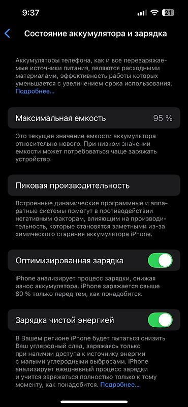 note 13 pro plus: IPhone 13 Pro, Б/у, 256 ГБ, Black Titanium, Защитное стекло, Чехол, 95 % — 8
