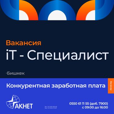 яндекс про: Требуется сотрудник: Оплата Ежемесячно
