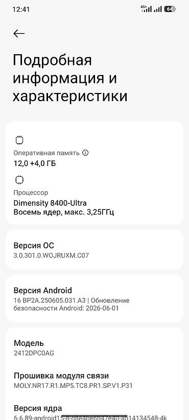 poco x8 pro max: Poco X7 Pro, Б/у, 256 ГБ, 1 SIM, 2 SIM — 2