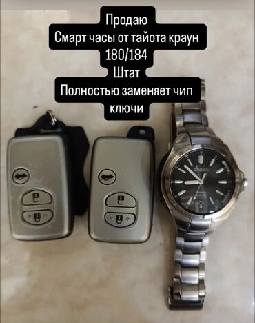apple watch цена в бишкеке: Смарт-часы Toyota Crown со стальным браслетом и черным циферблатом