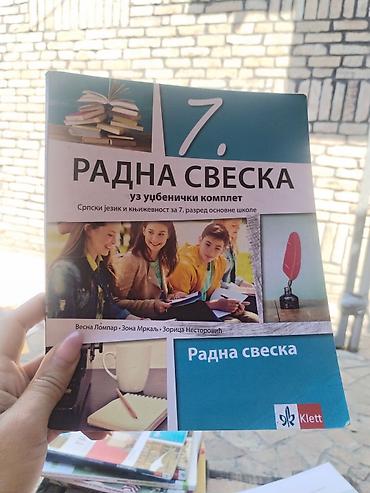 dst serbia: Radna sveska „Srpski jezik i književnost za 7. razred osnovne škole“ – — 1