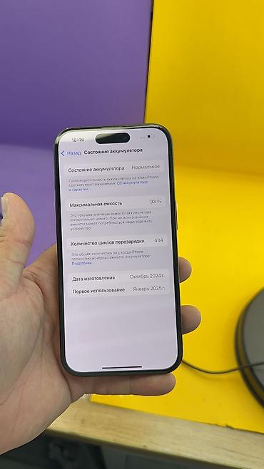 Apple iPhone: IPhone 16, Б/у, 128 ГБ, Коробка, 93 % — 14