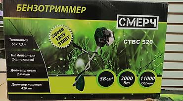 Все для дома и сада: Триммер, мотокоса, Новый, Бензиновый, Герой, 2-х тактный двигатель, Бесплатная доставка — 2