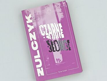Book, genre - Novel, condition - Perfect