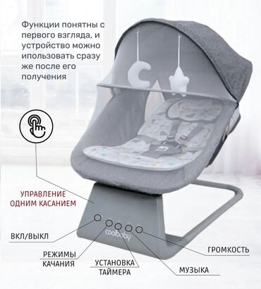 смесь для мороженого: Электронная колыбель-качалка Coolbaby в сером цвете, предназначенная