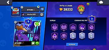 донат бравл старс кыргызстан: Аккаунт Brawl Stars Основное: - 28 232 трофея, Звание: Путь к славе — 2