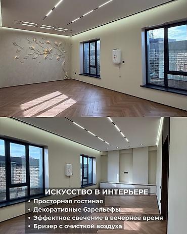 участок прлдаю: 🏡 ПРОДАЮТСЯ 3 ТАУНХАУСА ПРЕМИУМ-КЛАССА | 164 м² 📍 Кок-Жар (ориентир — — 7