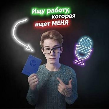 ии видео: Услуга: ведущий/диктор, готовый к работе Предлагаю профессиональные — 1