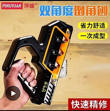 эргономическое кресло: Ручной фаскосниматель по гипсокартону и дереву PINGYUAN - Инструмент — 3