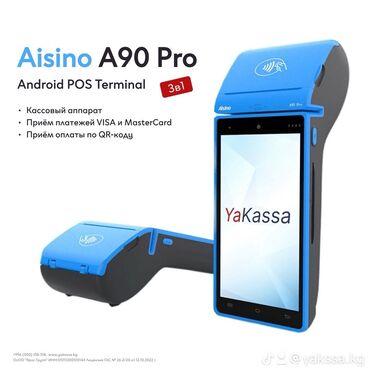 касса для магазина: Yakassa Онлайн ККМ Aisino A90 Pro На базе Android 10 Процессор: Quad