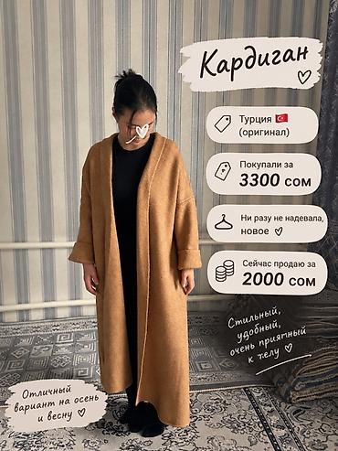 Айымдардын кийими: Кардиган, Трикотаж, Узун модель, Күз-жаз, Көлөмдүү модель — 1