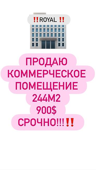 🏢 ПРОДАЁТСЯ КОММЕРЧЕСКАЯ НЕДВИЖИМОСТЬ В ЦЕНТРЕ ГОРОДА 📍 Выгодное