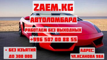 как получить ипотеку без первоначального взноса бишкек: Автоломбард | Займ | Без поручителей