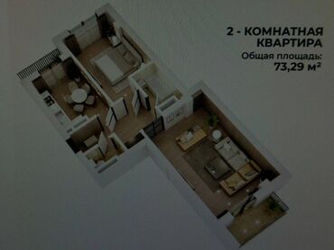бишкек квартира дордой: 2 комнаты, 71 м², Элитка, 3 этаж, ПСО (под самоотделку)