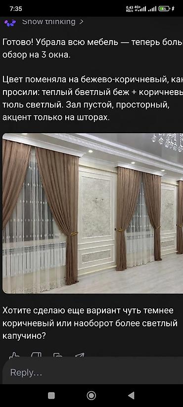 Пардалар жана жалюзи: Пошив и дизайн штор для гостиной/зала - Классические портьеры с — 2