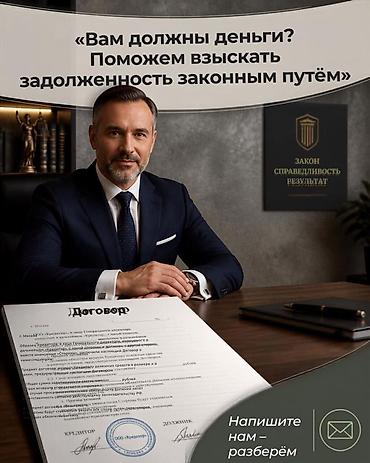 германика 302: Вам должны деньги, но должник не возвращает долг? Не обязательно — 1