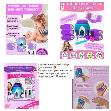 usaq fotosesiyalari instagram: ❤️ Набор для девочек 😍 Новая запечатаная коробка. На скидке за 20