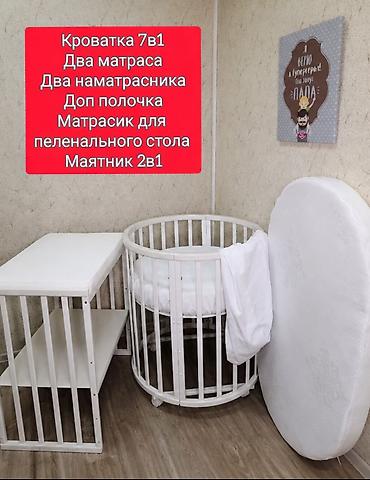 балдахин: Продаю очень красивую и удобную детскую кроватку-трансформер в — 5
