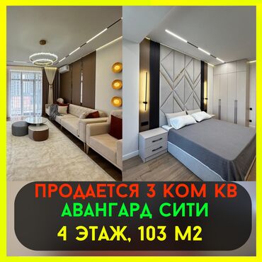 Продажа участков: 3 комнаты, 103 м², Элитка, 4 этаж, Дизайнерский ремонт