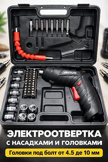 zip lock: Электроотвертка AOTUO в кейсе с насадками и головками. Комплектация — 1