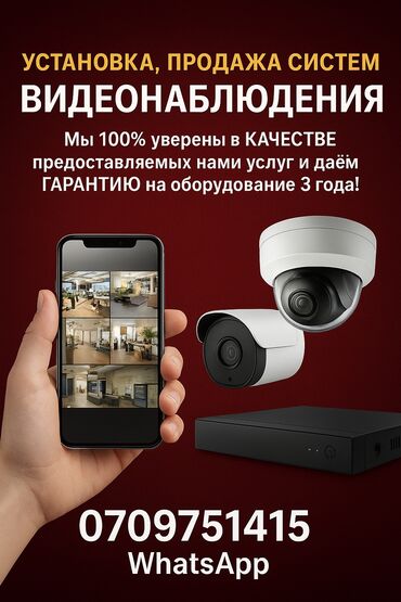 личный охрана: Установка и продажа систем видеонаблюдения - Полный комплекс: подбор