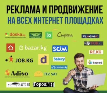 рекламные банеры бу: Реклама и продвижение на всех интернет‑площадках. Услуга размещения и