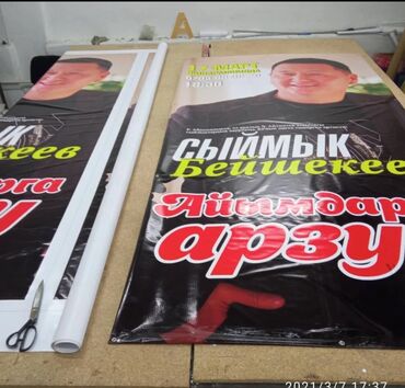 Печать: Широкоформатная печать, Высокоточная печать, Лазерная печать, | Кепки, Баннеры, Наклейки — 5