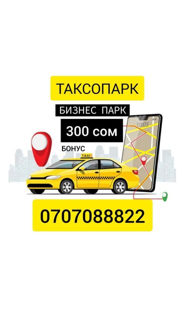 намба фуд работа: Требуется Водитель такси - С личным транспортом, Без опыта