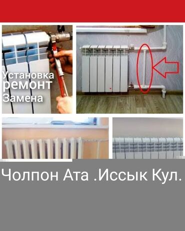 пистолет на мойку: Жылытуу шаймандарын алмаштыруу Монтаждоо 6 жылдан ашык тажрыйба