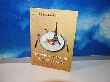 e cilele: Meteorit veličine ajfelove kule sergej bolmat2006 portalibrismek povez — 3