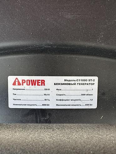 3000: Бензиновый генератор A-iPower C11000 ST-2 Основные характеристики: - — 2